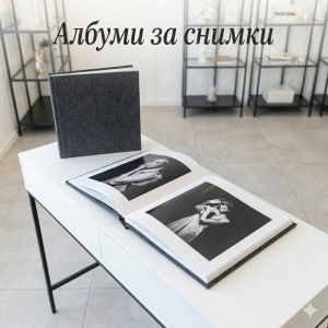 Албуми за снимки