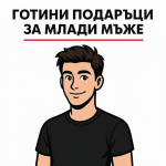 20 години