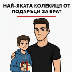 Брат