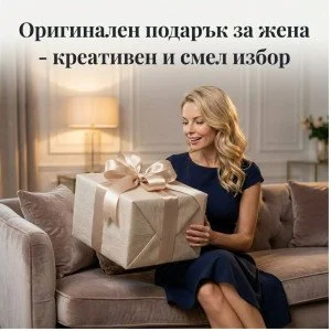 Оригинални