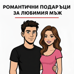 Любим