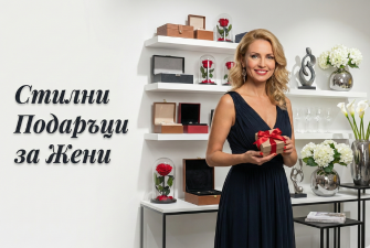 podaratsi-za-zhena-tseni-neostyle