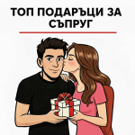Съпруг
