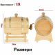 Дървено буре 1.5 л. на супер цена от Neostyle.bg