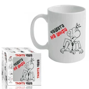 Чашата на Шефа