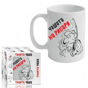 Чашата на Рибаря