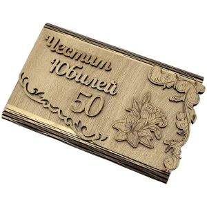 Дървен плик за пари - Честит Юбилей 50