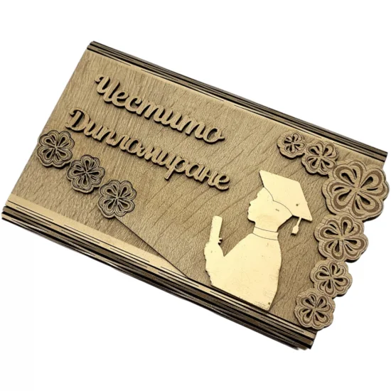 Дървен плик за пари - Честито Дипломиране на супер цена от Neostyle.bg