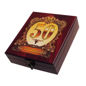 Аксесоари за вино "Честит 50-ти Юбилей" в луксозна кутия