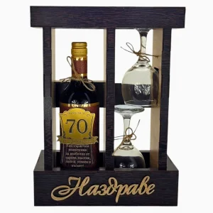 Кутия с бутилка вино и две чаши ” Честит 70 години юбилей “