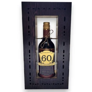 Дървена кутия с вино и пожелания за 60-годишнина