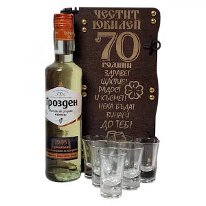 Кутия с бутилка ракия ” Честит 70 години юбилей “
