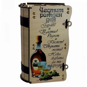 Кутия с бутилка ракия и шест чаши ” Честит Рожден Ден “
