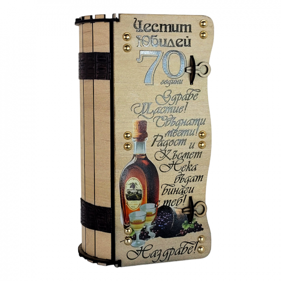 Кутия с бутилка ракия ” Честит 70 Годишен Юбилей “ на супер цена от Neostyle.bg