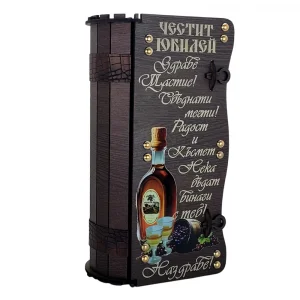 Кутия с бутилка ракия - книга Честит Юбилей