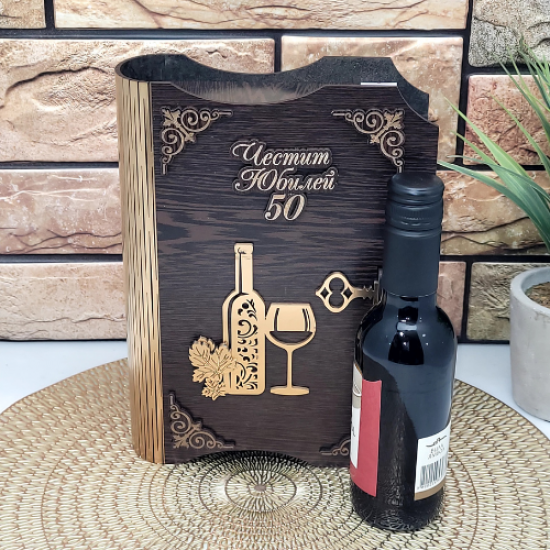 Кутия с бутилка вино ” Честит 50 Годишен Юбилей “ на супер цена от Neostyle.bg