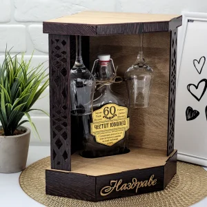 Дървен комплект за ракия „Честит юбилей 60“