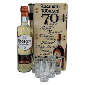 Оригинален подарък за 70 юбилей – комплект ракия и чаши в дървена кутия