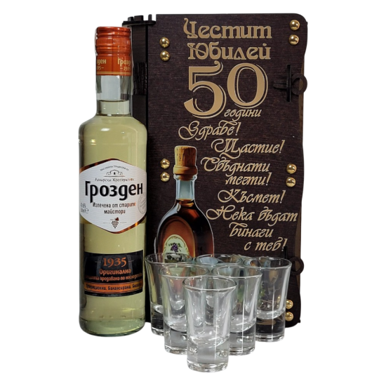Подаръчна кутия от дърво с надпис "50 години Здраве! Щастие! Късмет!" и комплект за алкохол