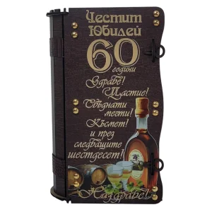 Луксозен комплект за юбилей 60 години - бутилка и 6 чаши