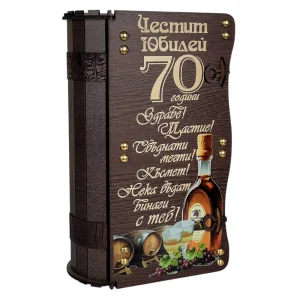 Луксозен подарък за 70 юбилей - гравирана кутия с ракия и чаши