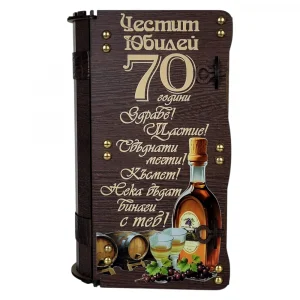 Луксозен подарък за 70 юбилей - гравирана кутия с ракия и чаши