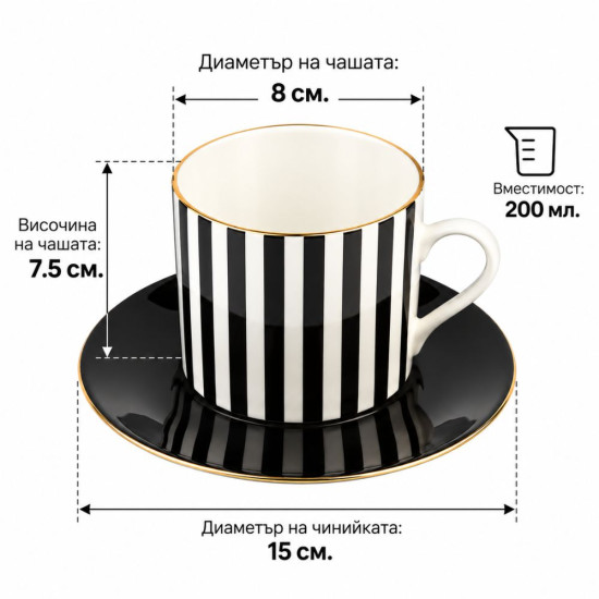 Две чаши за кафе на черно-бели райета с черни чинийки и златист кант