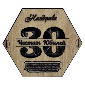 Комплект за Юбилей: 30 Години - Чаши и Подложки