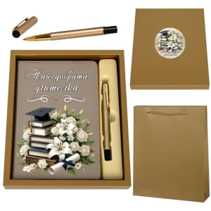 Луксозен комплект "Най-добрата учителка"