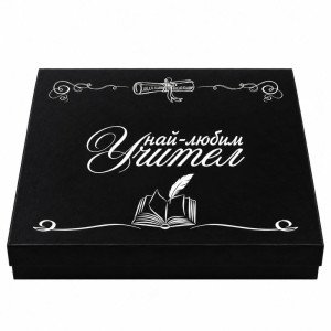 Подаръчен комплект тефтер с кодов катинар и химикалка за учител