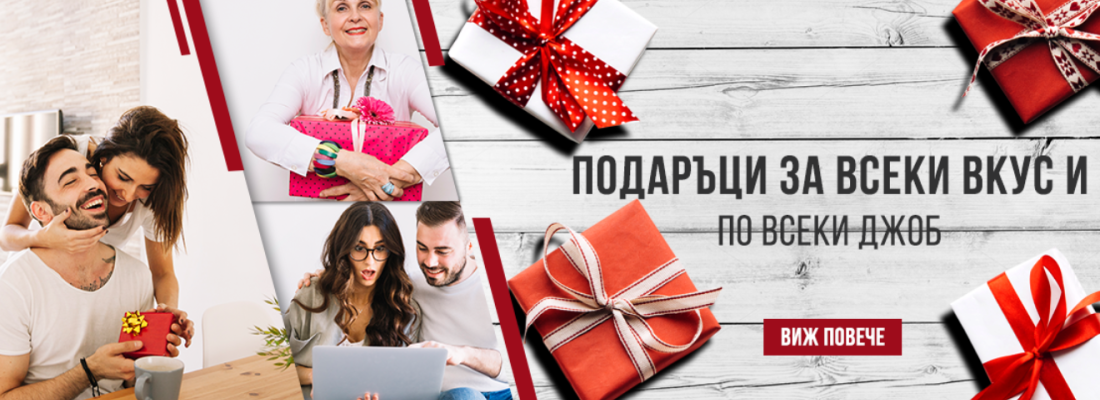 magazin-za-podaratsi-neostyle
