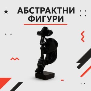 Абстрактни фигури