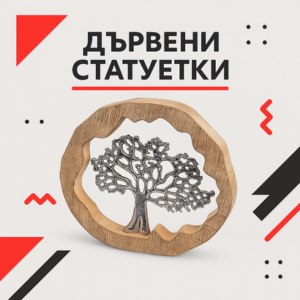 Дървени статуетки