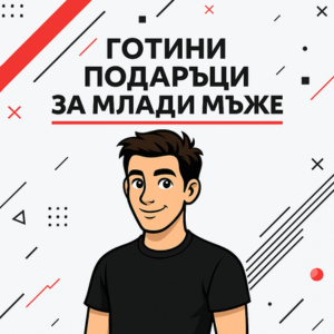 20 години