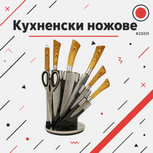 Кухненски ножове