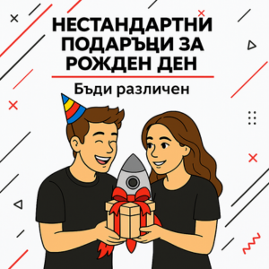 Нестандартни