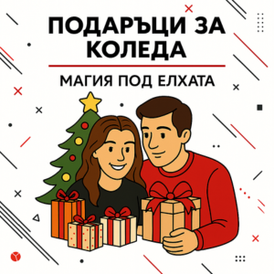 Коледа