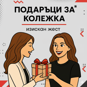 Колежка Колежка