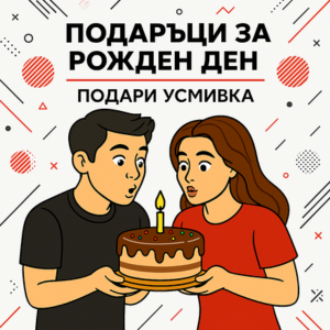 Рожден Ден