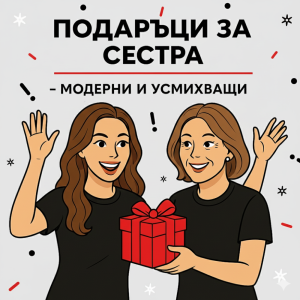 Сестра