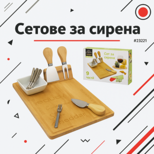 Сетове за сирена