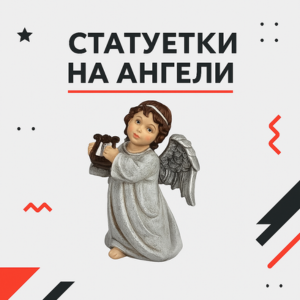 Ангели