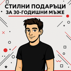 30 години