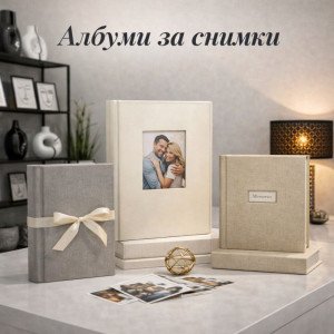 Албуми за снимки