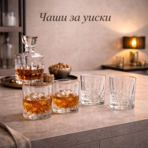 Чаши за уиски
