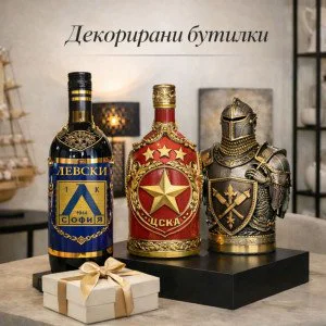 Декорирани бутилки