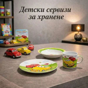 Детски