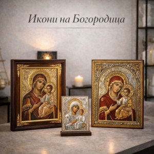 Икони на Богородица
