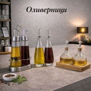 Оливерници